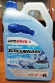 Омивач скла зимовий  Auto Drive Winter Screenwash 