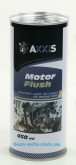 AXXIS Промывка двигателя 5мин 450ml
