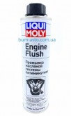 Промывка двигателя LIQUI MOLY 1920 5-ти минутная 0,3l